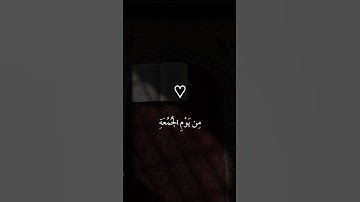 #ياسر_الدوسري #قران #quran #راحة_نفسية #قران_كريم #تلاوة #تلاوة_هادئة #آية