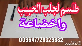 طلسم جلب الحبيب :ارشمان الصابئي