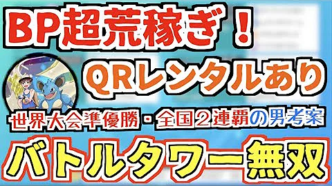 ポケモンbp