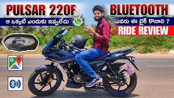 2024 Bajaj Pulsar 220F exclusive First Ride review in Telugu | Pulsar 220f pros & cons |