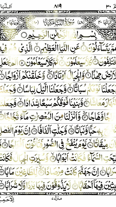 #explore #loveallah #love#Allah #beshak #islamic #viral #video #explore #quran