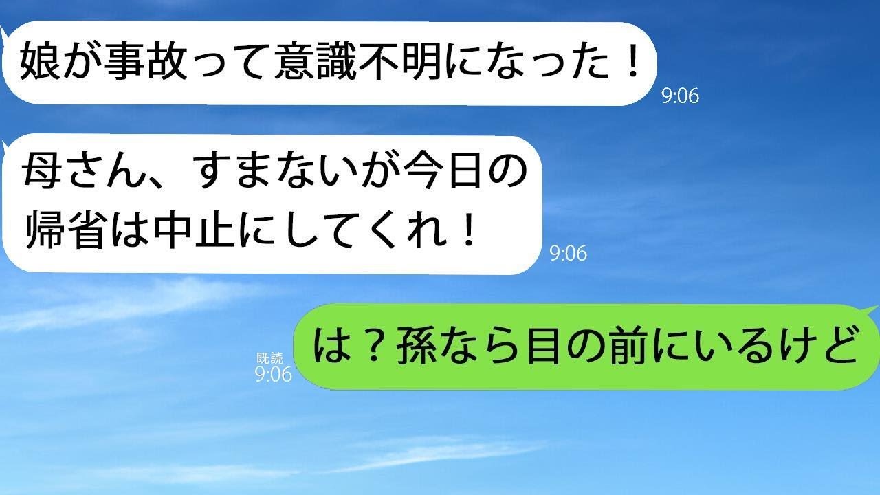 職場に来た警察が「真冬の車内で娘さんが亡くなりました」と言った。母に預けたはずなので連絡をすると「一緒にいるよ」と返ってきた。その背後には驚くべき真実が隠されていた。