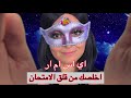 Arabic ASMR ازالة قلق الامتحان والتحفيز على النجاح للطلاب اهتمام شخصي 