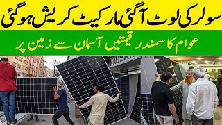 Solar System Wholesale Market in Saddar Karachi Cheapese Rates Walking Trail @focus with fahim