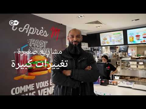 لابغي أم: مطعم اجتماعي يواجه الفقر في مارسيليا