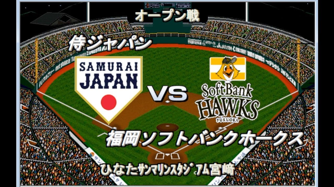 NPB2026開幕版データ : ベストプレープロ野球オールタイムレジェンドデータ