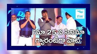 Dil Raju hopes his 25th movie DJ will be a big hit| New Waves