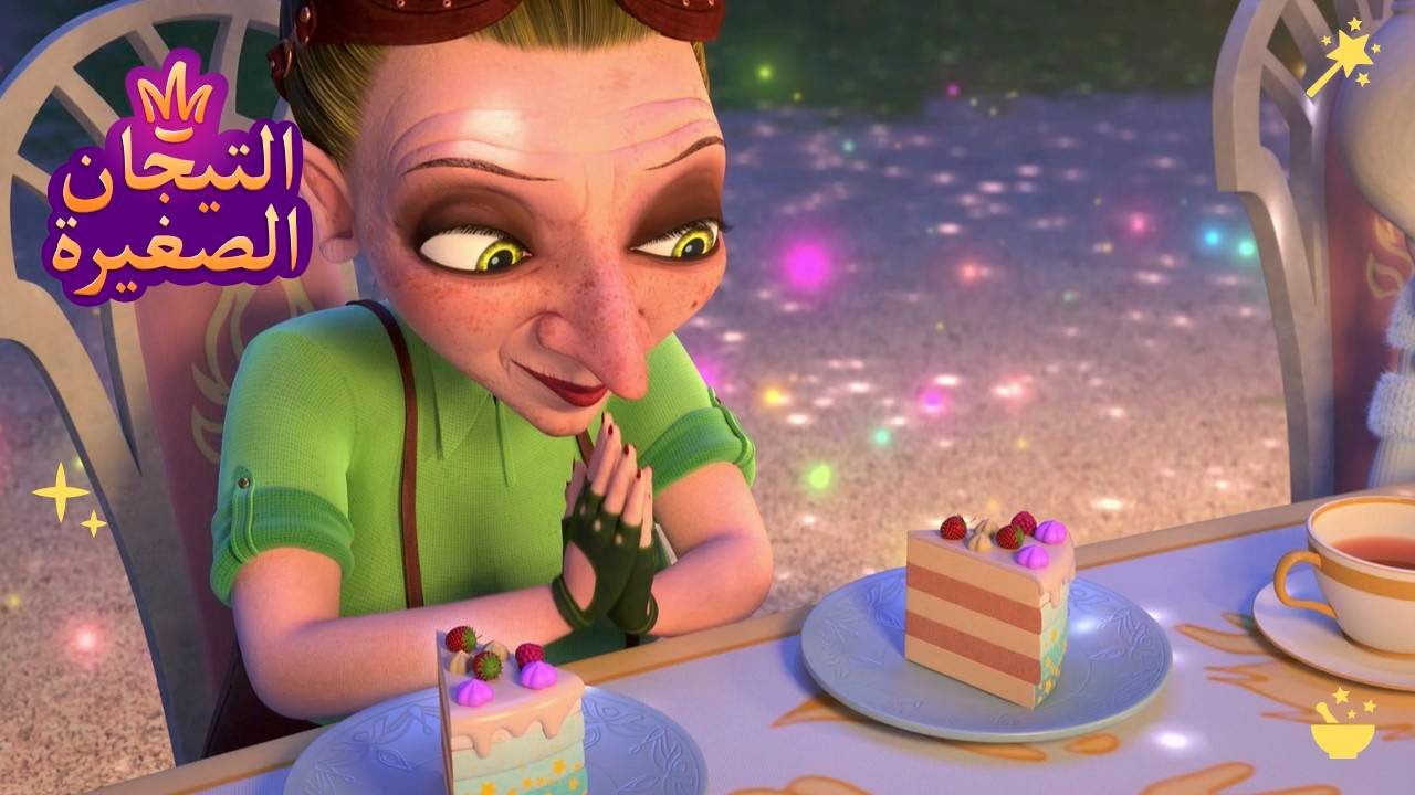 ليتلتياراس 👑 حلويات 🍰🍰🍰 رسوم متحركة للأطفال