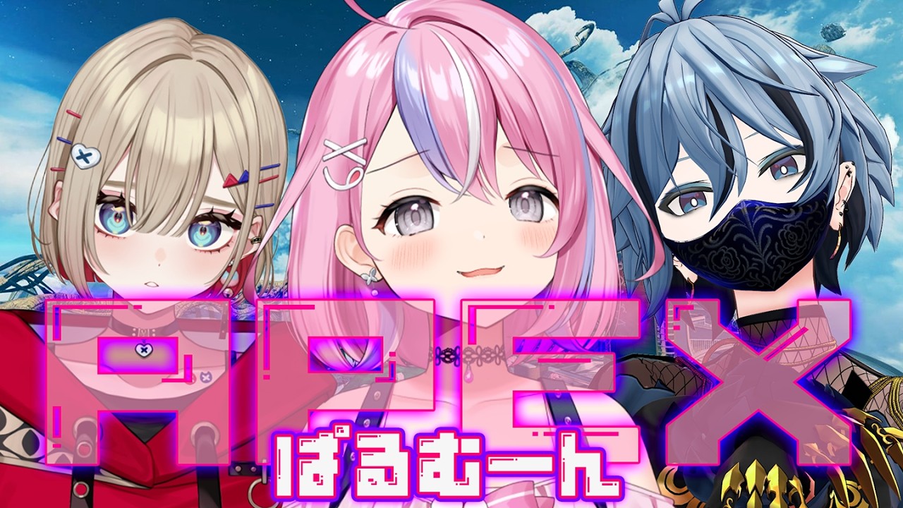 【#apex 】箱内フルパAPEX！最高！【秘間慈ぱね/ぶいぱい】