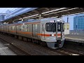 313系2300番台+211系5000番台 普通 熱海行 静岡発車 の動画、YouTube動画。