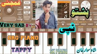 Pashto Tapy on ORG piano Mobil new songs 2021.very sad.Full music! screenshot 5