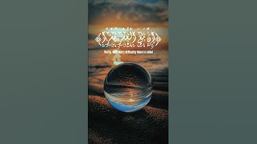 سورة الشرح - عبد الرحمن السديس #حصن_المسلم #مفتاح_المسلم #القرآن_الكريم #قرآن #قرءان_كريم
