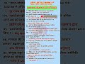 05 February 2025 #currentaffairs #gk #bpsc #bank #exam #ssc #upsc #ytshort #civilserviceexam #gkquiz