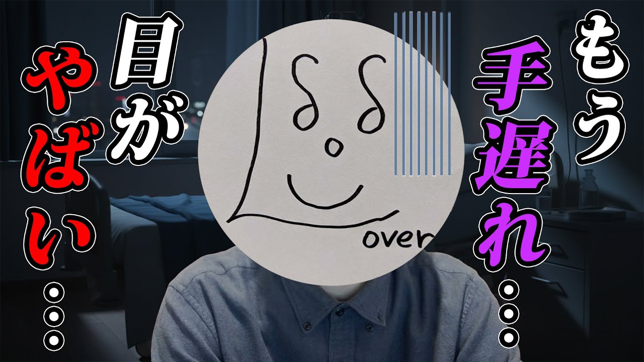 Terminal] Revealing my occupational disease - YouTube