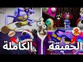 كشف أسرار السيرك الرقمي الحلقة 7 ما الذي حدث لجاكس 