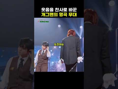 일본 최고 난도에 도전해 찬사 받은 개그맨