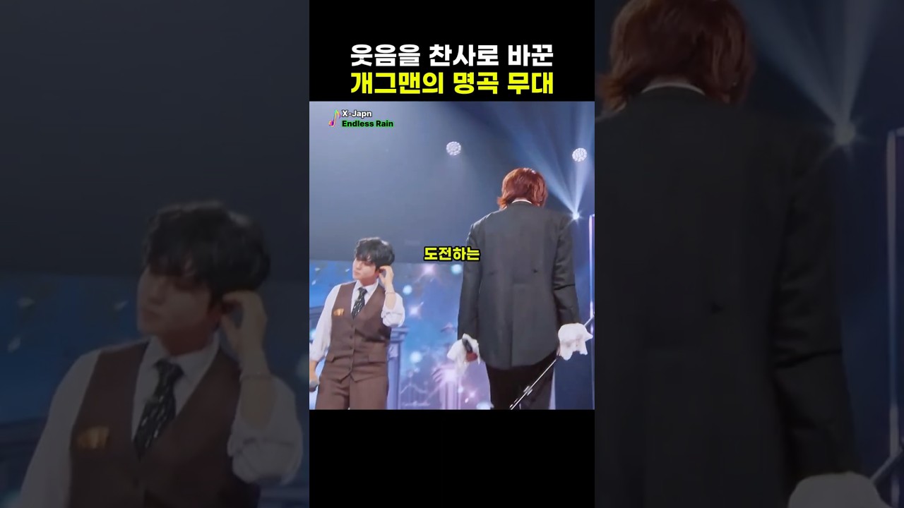 일본 최고 난도에 도전해 찬사 받은 개그맨