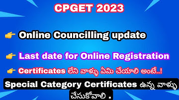CPGET 2023 | Important Councilling update | Special Category Certificate Verification | Must watch
