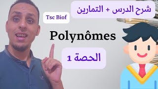 الحصة 1 / TC : Polynômes // شرح الدرس مع التمارين // Définition + degré du polynôme ??