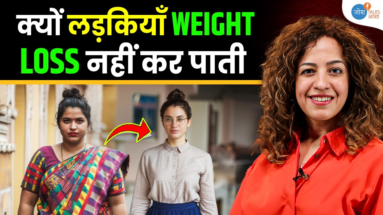 बिना दवाई कैसे होगा मोटापा कम...| Weight Loss | fat to fit |@sonianarangsdietclinics Josh Talks