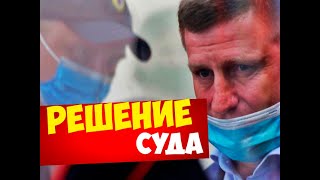 СУД НАД ФУРГАЛОМ НЕ ОСТАНОВИЛ ХАБАРОВСК!!!! Что сказал адвокат? Хабаровск/Фургал митинг