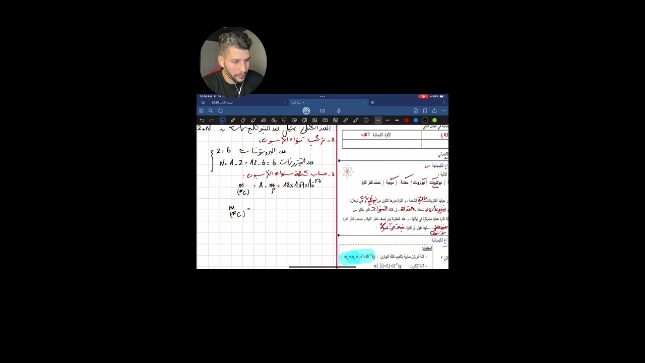 سنة اولى ثانوية حل سلسلة تمارين تحضيرا لاختبارات الفصل الاول
