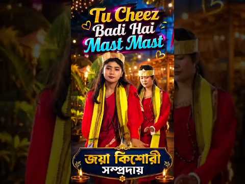 Tu Cheez Badi Hai Mast Mast l Viral Dance video l #viralstar #viralvideos