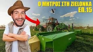 Νέος εξοπλισμός για το Silage! #15 | Zielonka | FS22 | Greek