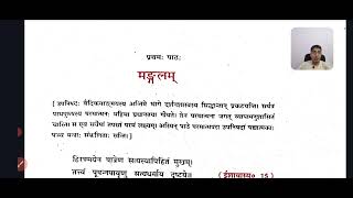 मंगलम्। पीयूषम् भाग-2 Class-10th Sanskrit Bihar board Chapter-1 Mangalm by Shubham @SCP469BSEB
