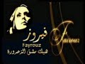 فيروز هيك مشق الزعرورة فيروز هيك مشق الزعرورة