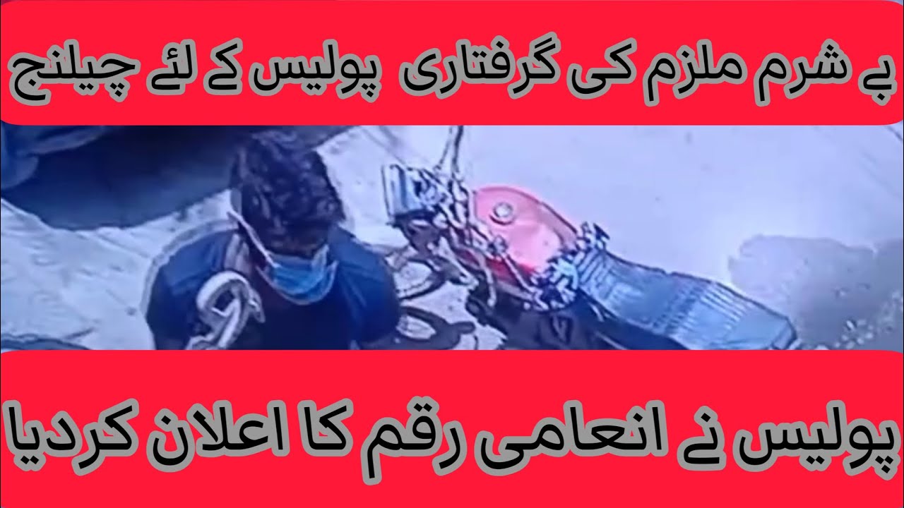 Police Ny 2 Lakh Ki Offer Laga Di Mulzim K Barey Mai Bataney Wala police-ny-2-lakh-ki-offer-laga-di-mulzim-k-barey-mai-bataney-wala