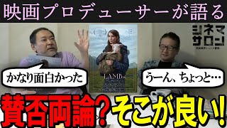 【LAMB ラム】観た後に様々な感想が！？ バズる要素満載！みなさんはどう感じましたか？