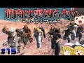 【Kenshi】part 15 筋肉は裏切らない 【ゆっくり実況】