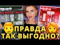 КАК ТАКОЕ МОЖЕТ БЫТЬ?!😱 ЖЕНСКИЙ и МУЖСКОЙ АДВЕНТ КАЛЕНДАРЬ L’OREAL | Как это дарить?