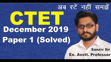 CTET Previous Papers Solved December 2019 Paper-1 | pavitrAcademy