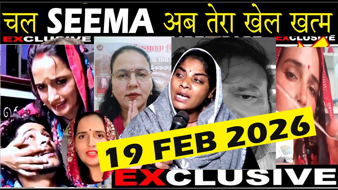चल SEEMA अब तेरा खेल खत्म | Seema Sachin 10 | Seema Sachin 367