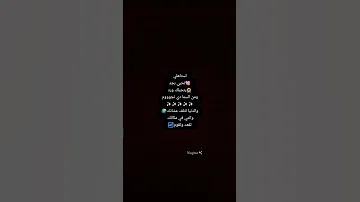 تستاهلي تتحبي بجد يتجبلك ورد ومن السما نجوم بدون موسيقي بدون موسيقى 