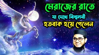মরজর সমপরণ ঘটন Shahidur Rahman Mahmudabadi Bd New Waz Download মহমদবদ Islamic Tv 24