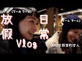 來點Vlog｜2020年聖誕節交換禮物換到什麼? 連續受傷兩天、撲街實況轉播🤣