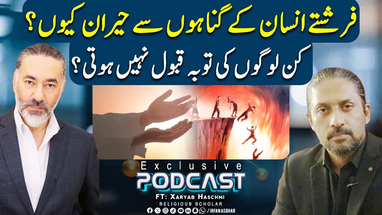 Kin Logon Ki Tauba Qabool Nahin Hoti? | FT: Xaryab Haschmi | Irfan Asghar