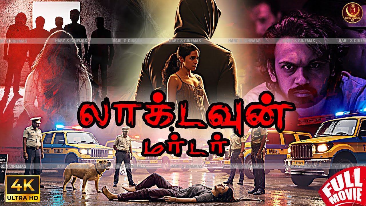 Tamil Dubbed #4k Super Hit Thriller Crime Movie | லாக்டவுன் மர்டர் | Ravi | Srinivas | Mubaraka