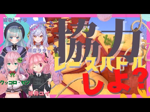 わいわい協力×レースバトル!どちらが先にゴールまでたどり着けるか!?桜井視点【FLING TO THE FINISH/Steam】