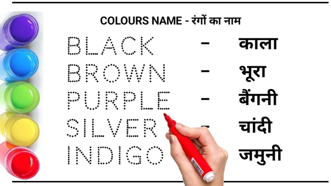 colours Name In Engilsh | Colour Names colors name ms study class - YouTube