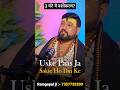 2 घंटे में वशीकरण? #thevikaspodcastshow #podcast #reels #shorts #vashikaran #tantra #tantrik #viral