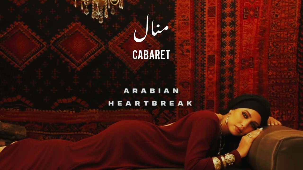 MANAL - CABARET AFROSOUL COVER 🔥🎧