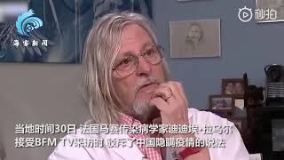 法媒问是否相信中国疫情数据 专家反驳：你问这个不觉得羞愧吗？