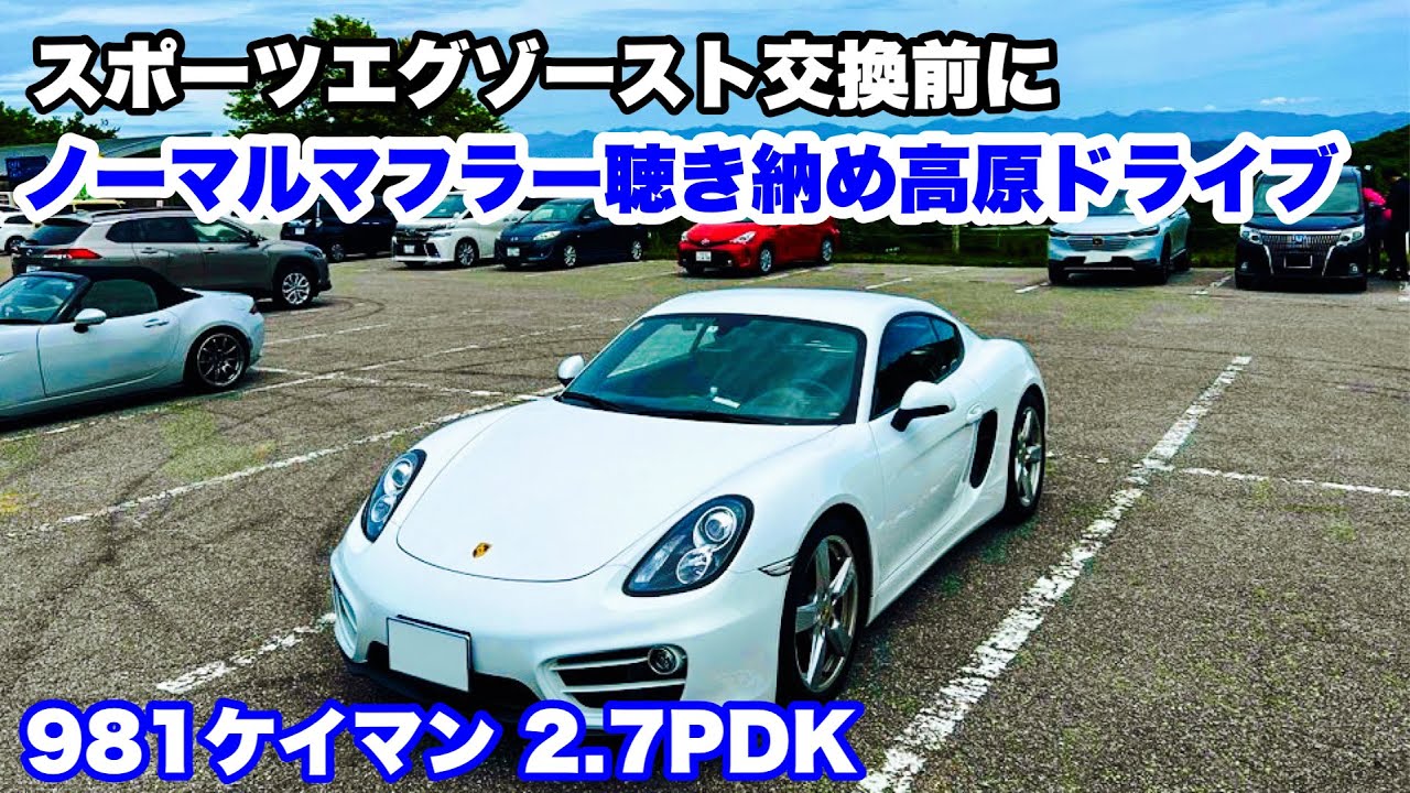 ポルシェ 981 エキマニ ヘッダー トップギア製 ケイマン ボクスター