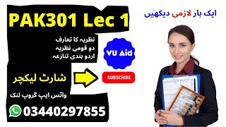 PAK301 Short Lecture #1  PAK301 LECTURE NO 01 VUAID