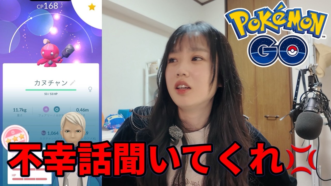 Pokemon GO] My credit card was fraudulently used for 70,000 yen
