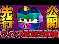 【ブロスタ】今回のスキンは何！？新ボックス「ヴィンスボックス」を200連で検証！